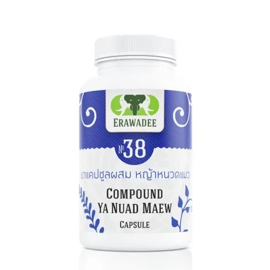 No.38 Лечение Мочекаменной Болезни и Подагры Ya Nuad Maw