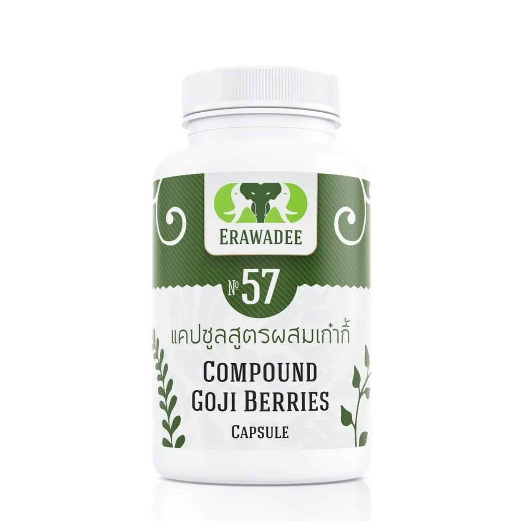 No.57 Снижение Холестерина и Контроль Веса годжи (Goji)