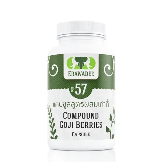No.57 Снижение Холестерина и Контроль Веса годжи (Goji)