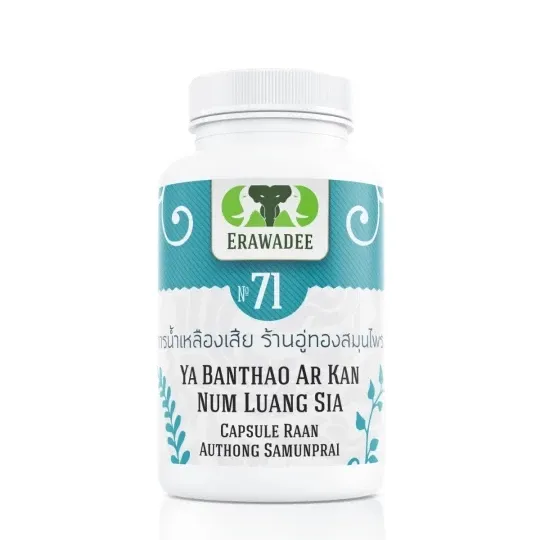 No.71 Ya Ban Thao Namluangsia. Очищение лимфы.