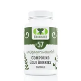 No.57 Снижение Холестерина и Контроль Веса годжи (Goji) 1