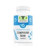 No.45 Иммуномодулирующее Средство Noni 1