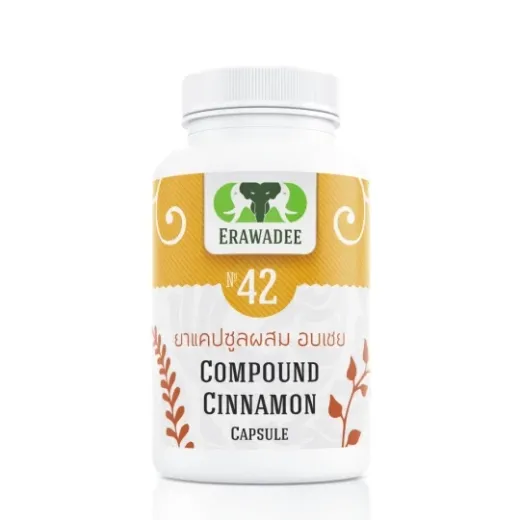 No.42 Cinnamon Лечение сахарного диабета, обмен веществ