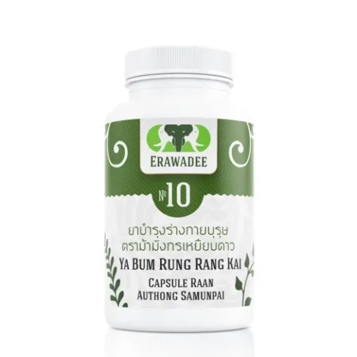 Тайский природный стимулятор в капсулах No.10 Ya Bum Rung Rang Kai