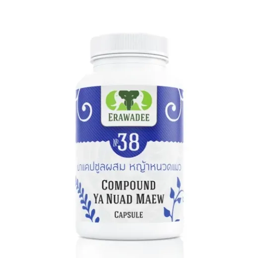 No.38 Лечение Мочекаменной Болезни и Подагры Ya Nuad Maw
