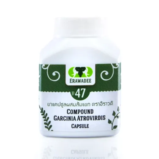 No.47 Средство для Снижения Аппетита Garcinia Cambogia