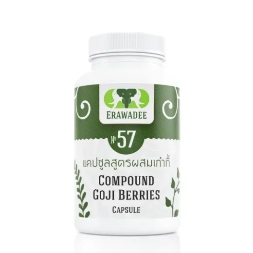 No.57 Снижение Холестерина и Контроль Веса годжи (Goji)