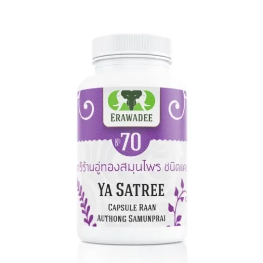 No. 70 Ya Satree