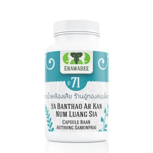 No.71 Ya Ban Thao Namluangsia. Очищение лимфы.