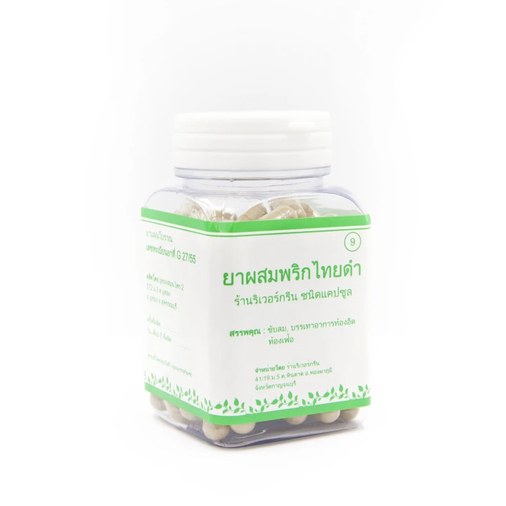 Well-known weight reducing capsules