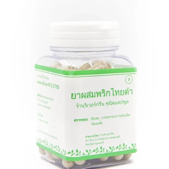 Well-known weight reducing capsules